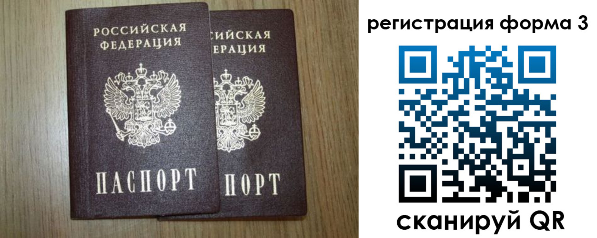 временная регистрация для всех в Кизляре