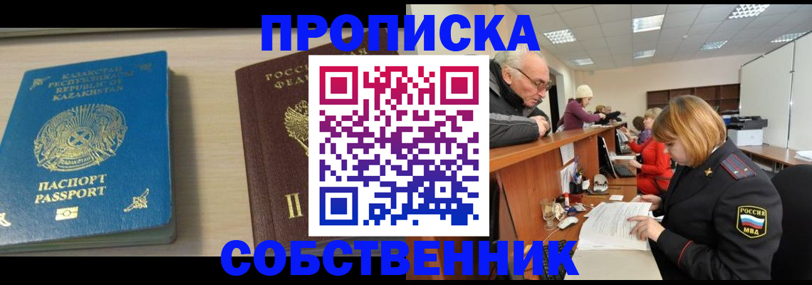 временная регистрация для всех в Кизляре