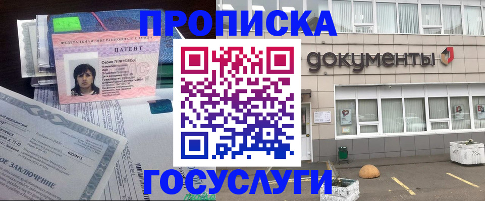 временная регистрация для всех в Кизляре