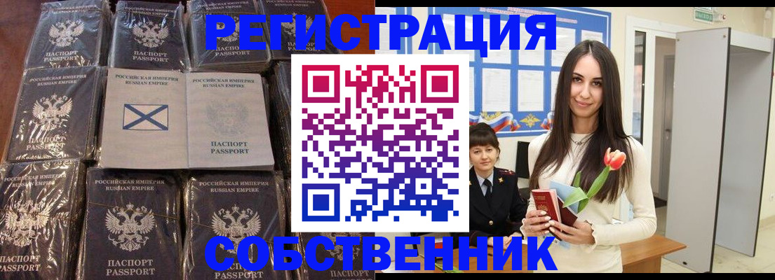 временная регистрация для школы в Кизляре