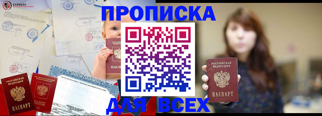 пропишу в квартире в Кизляре