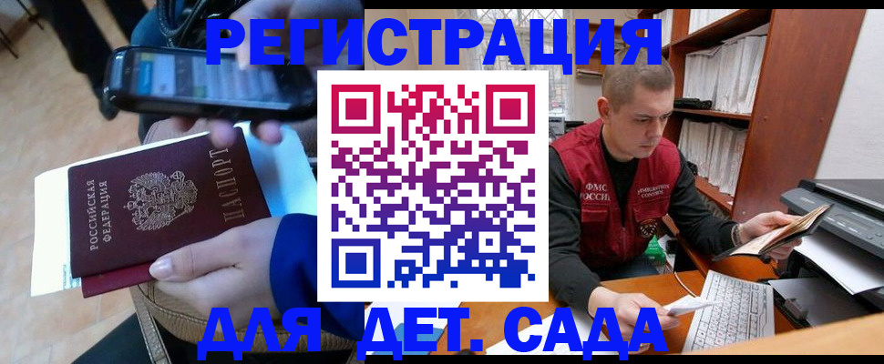 миграционный учет в Кизляре