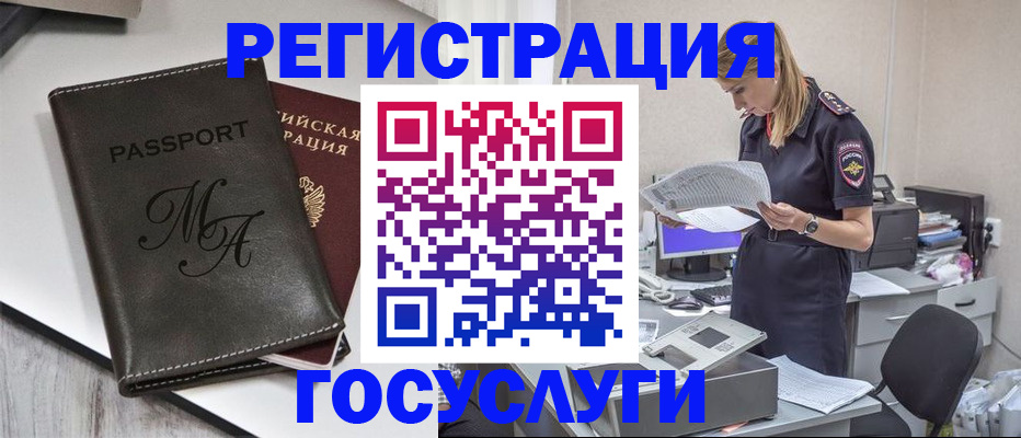 прописка законно в Кизляре