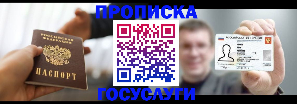 временная регистрация гарантия в Кизляре