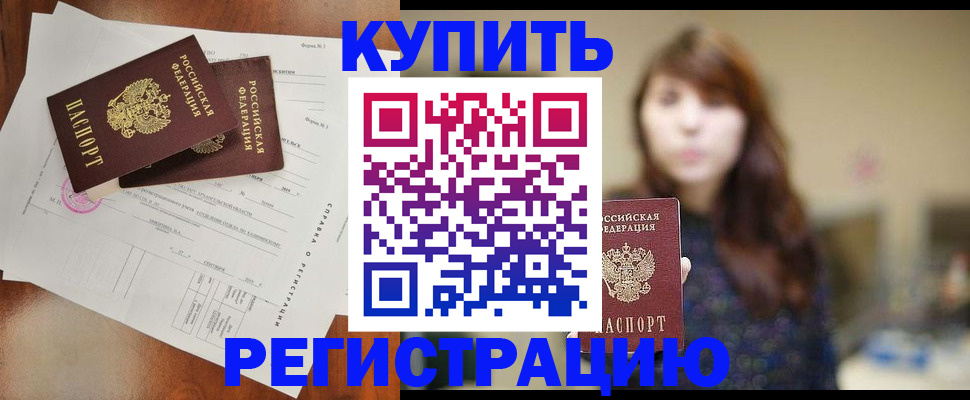 прописка поиск в Кизляре