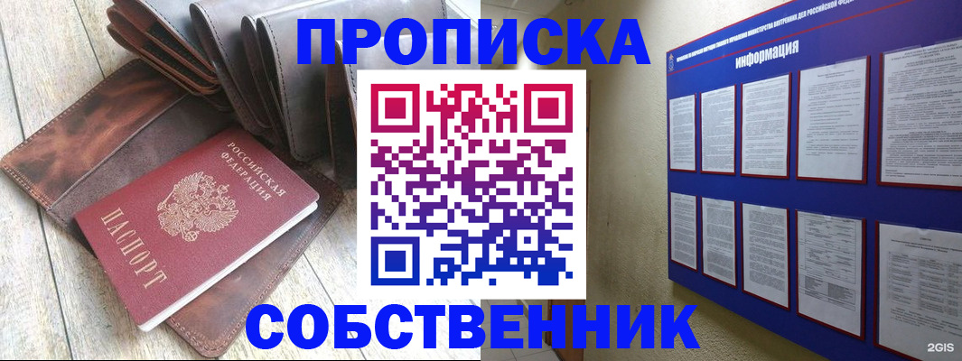 прописка гарантия в Кизляре